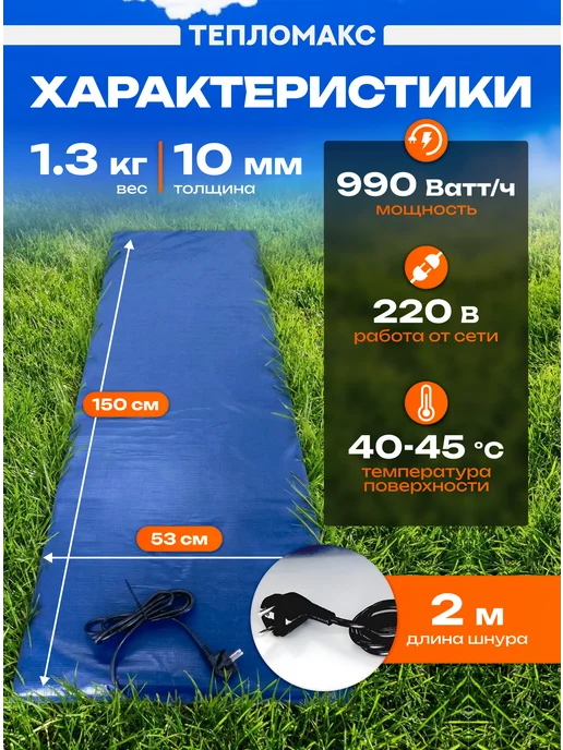 Тепломакс Нагреватель воды для бассейна 150х53см, 150x53 см, фото 2