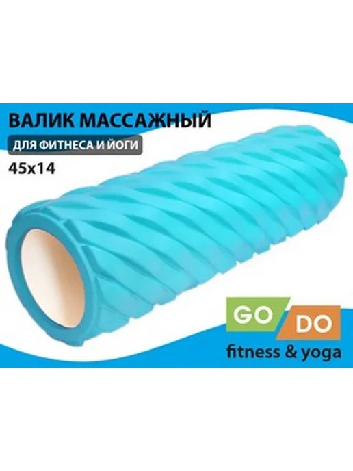 GO DO Валик (ролл) для фитнеса XW7-45, синий