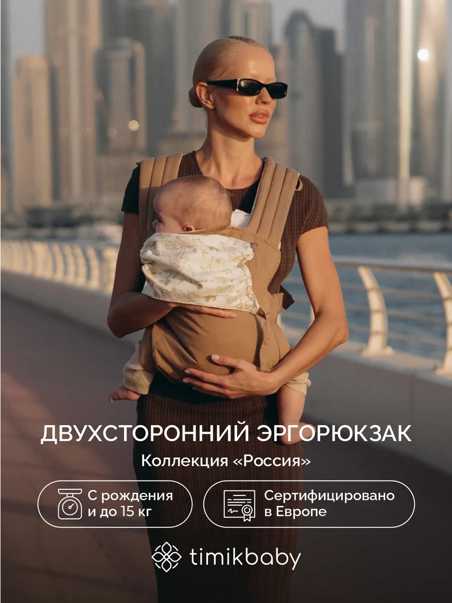 Эргорюкзак для новорожденных