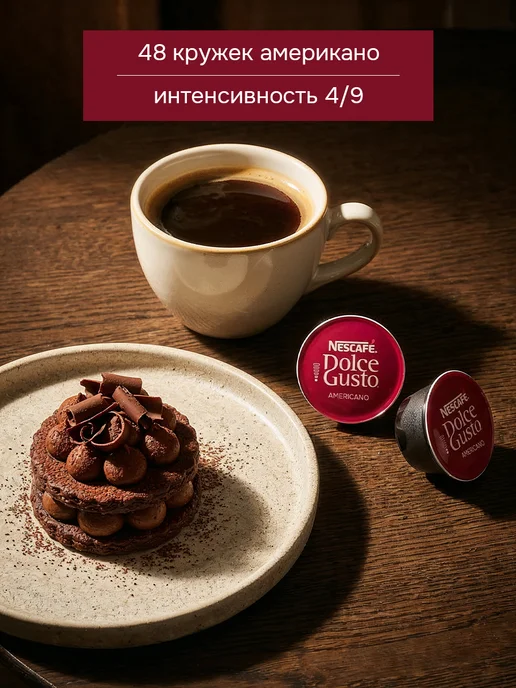 Nescafe Dolce Gusto Кофе в капсулах Dolce Gusto для кофемашины 16 шт, 16 шт, фото 3