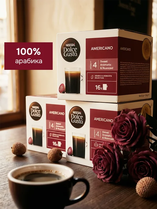 Nescafe Dolce Gusto Кофе в капсулах Dolce Gusto для кофемашины 16 шт, 16 шт, фото 6
