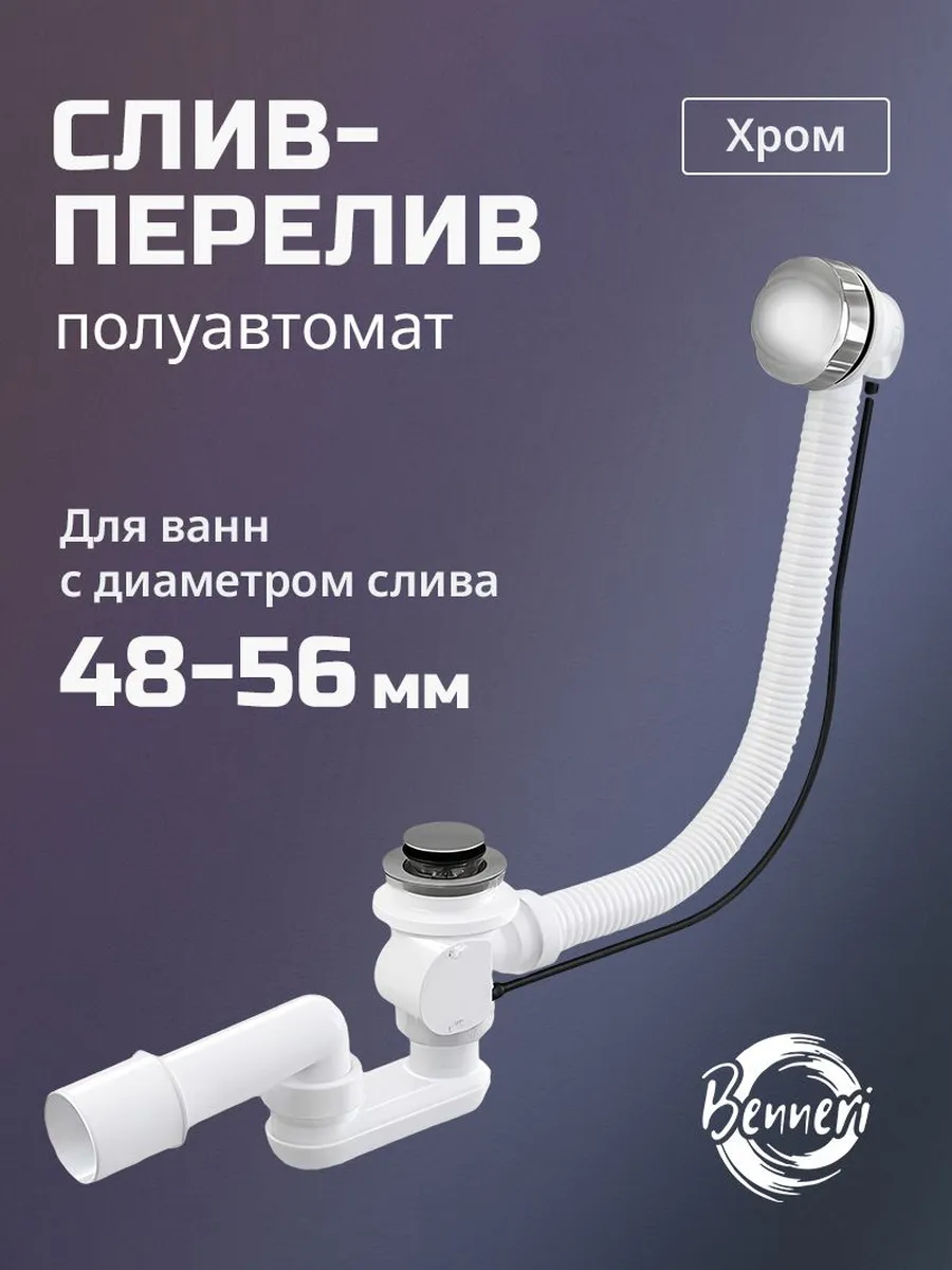 Тритон Тумба ЮВЕНТА Br-55 под умывальник Soft-55 черный — купить в Алматы