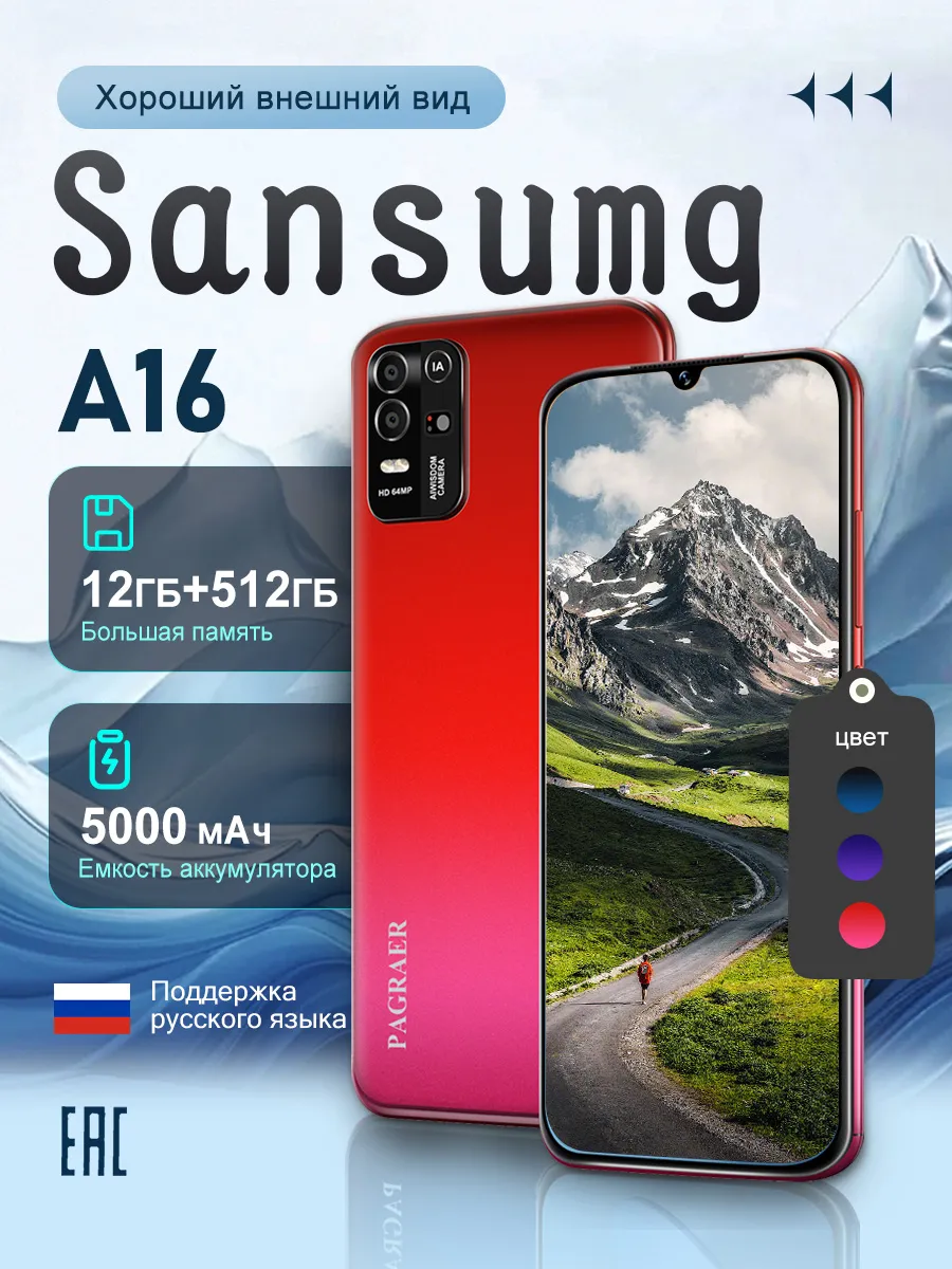 Смартфон Sansumg Galaxy A16 12 512ГБ 877033174 купить за 6 382 ₽ в интернет‑магазине Wildberries