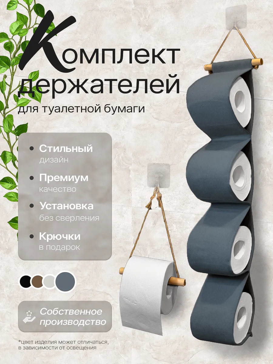 Держатель для туалетной бумаги подвесной органайзер