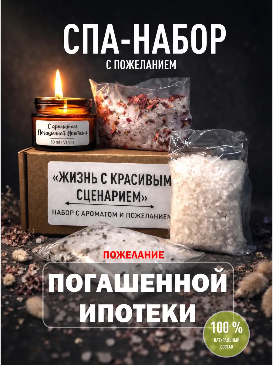 Подарочный бокс для подруги с пожеланием погашенной ипотеки