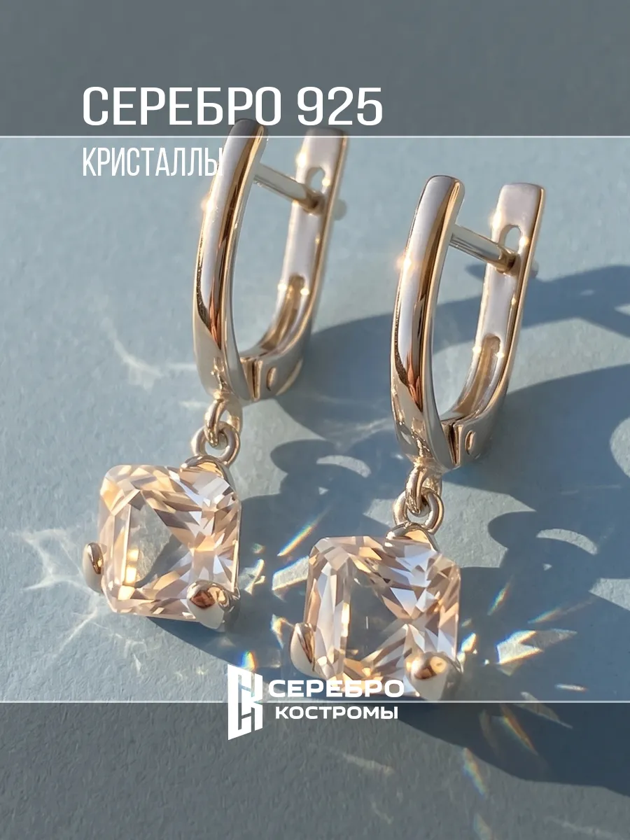 Серьги серебро 925 с кристаллами Swarovski