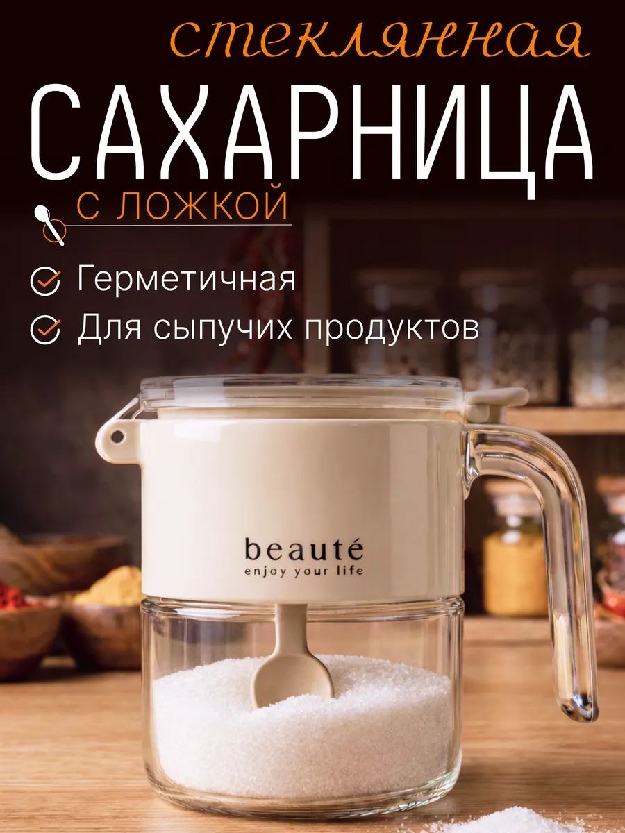 Сахарница с ручкой и ложкой баночка для соли и специй