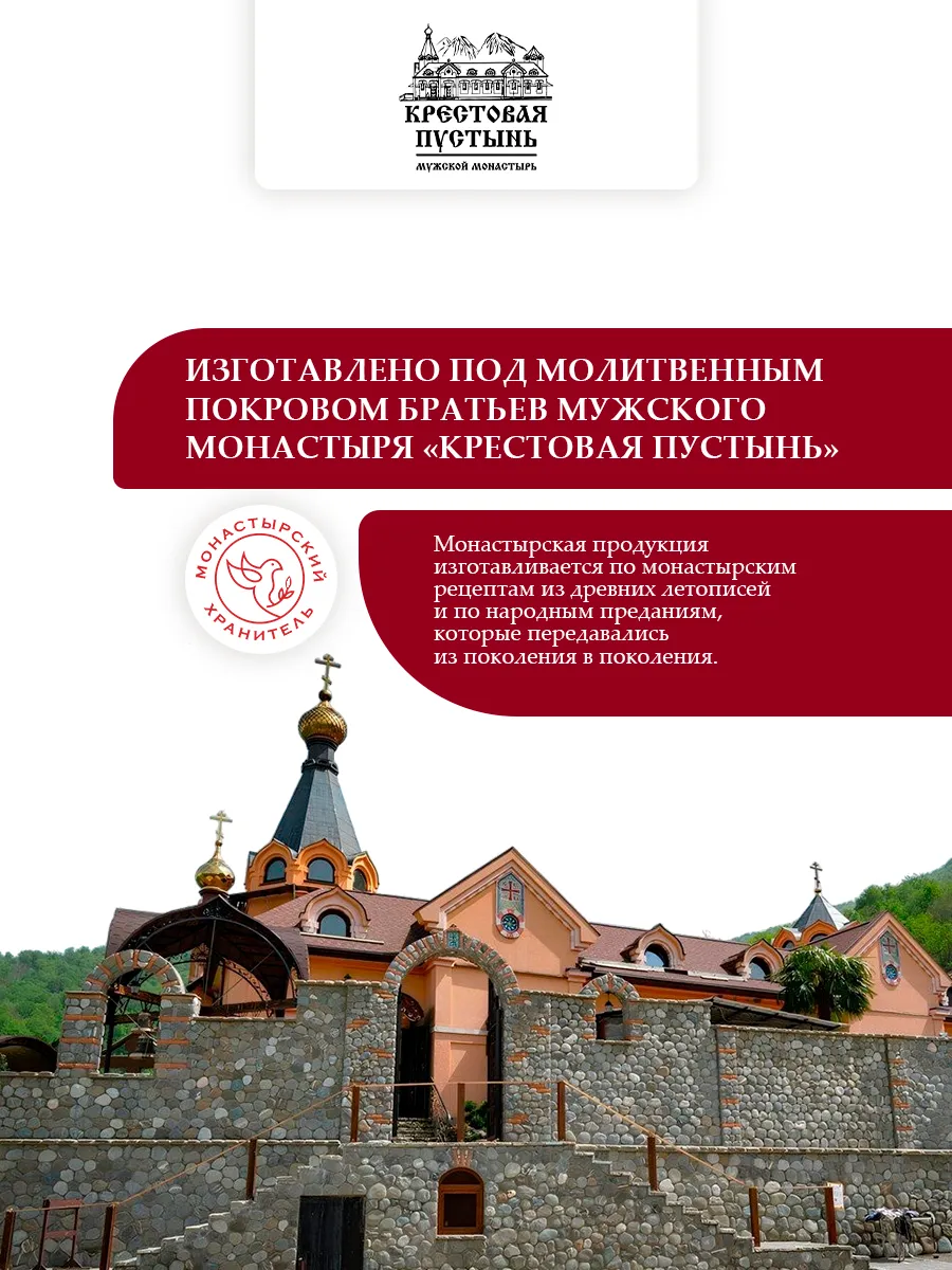 Бальзам обезболивающий крем для суставов Живица с мухомором