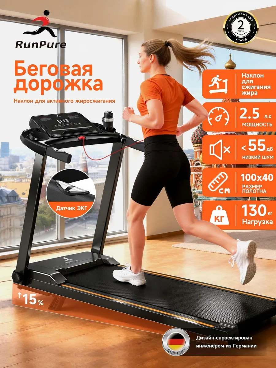 Беговая дорожка для дома электрическая 130 кг складная