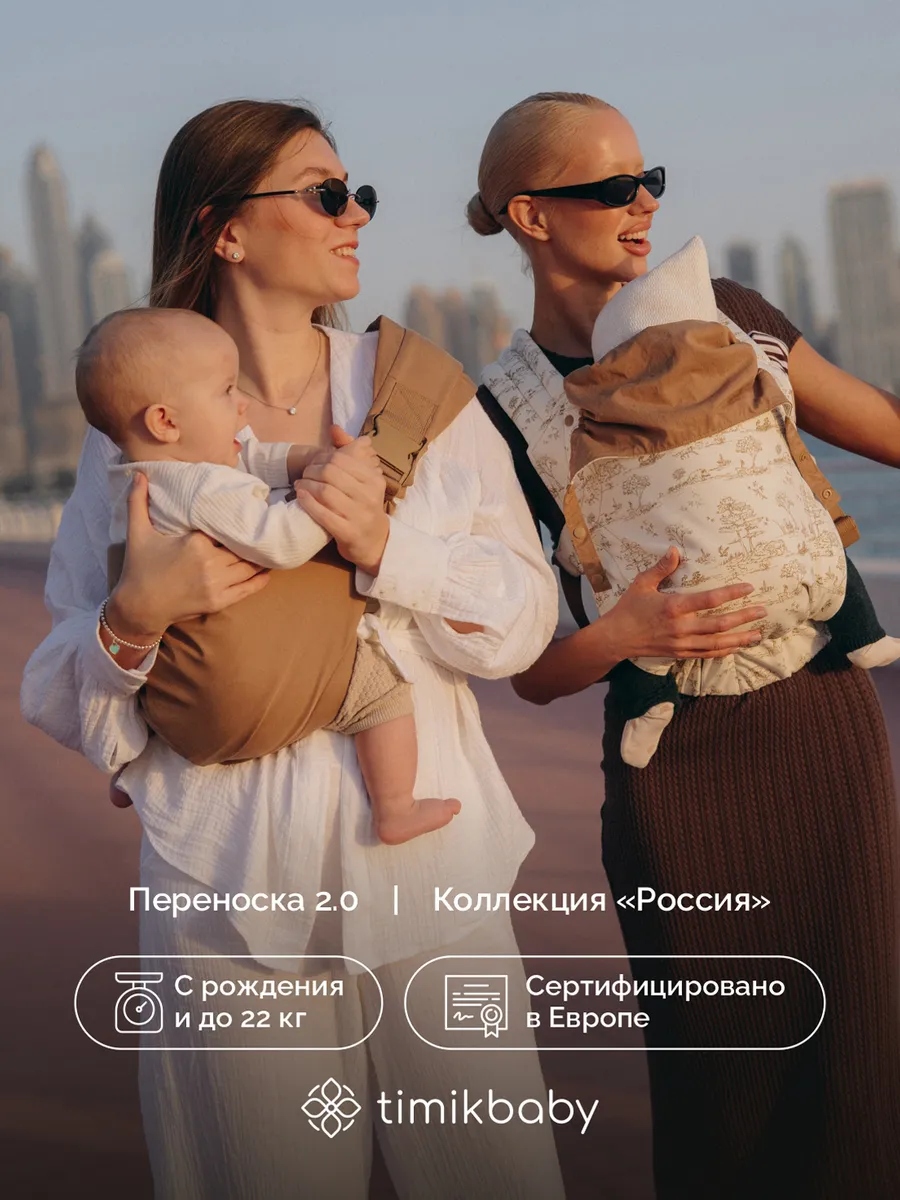 Переноска для новорожденных слинг