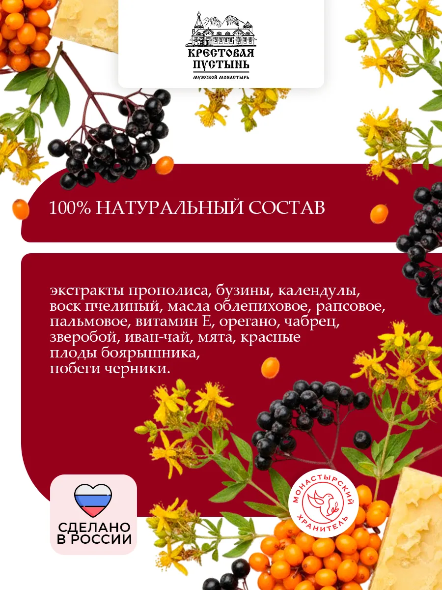 Бальзам-крем Облепиха+ прополис