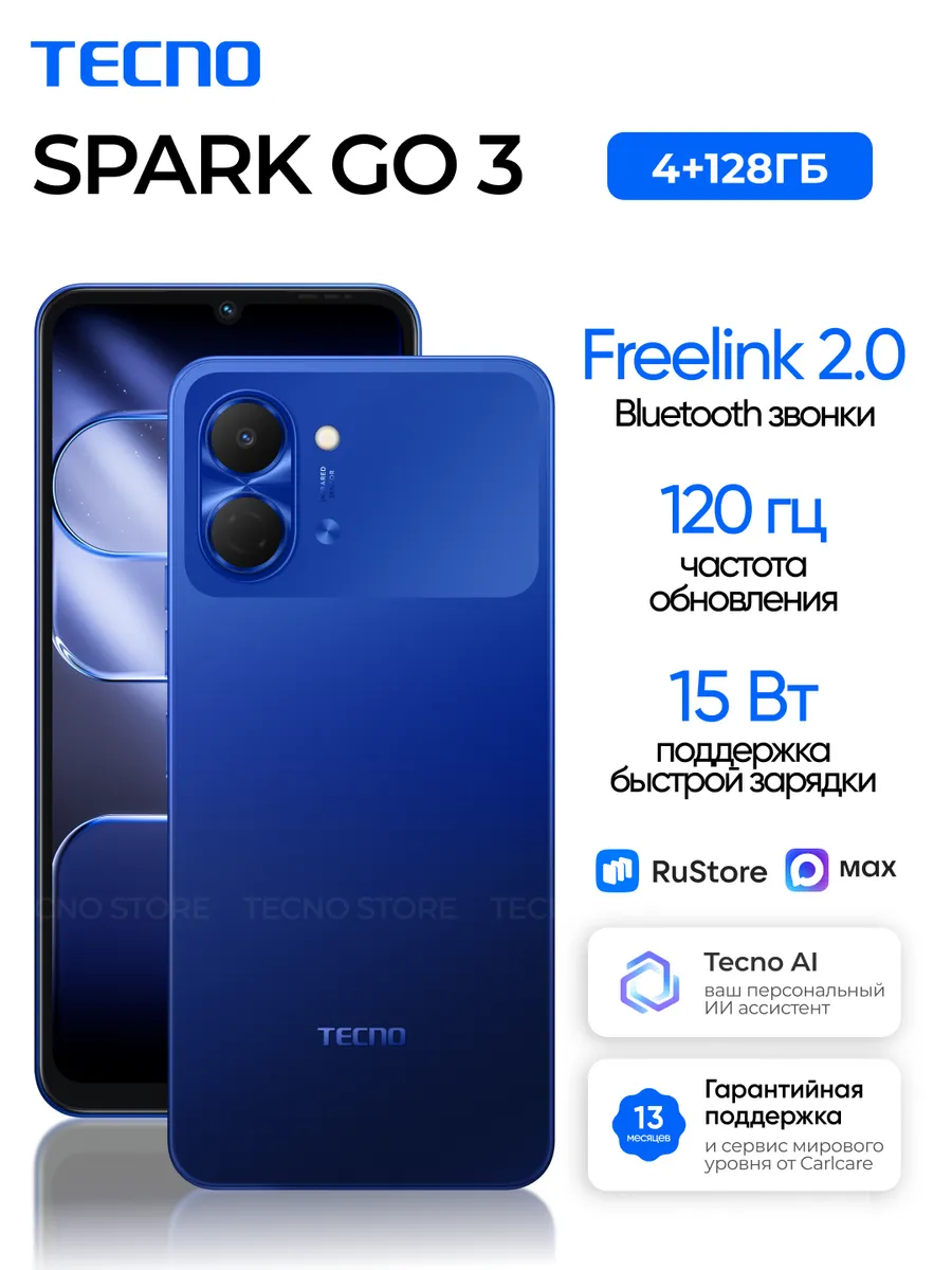 Смартфон SPARK GO 3 4+128GB синий, Ростест TECNO 877139040 купить в интернет‑магазине Wildberries