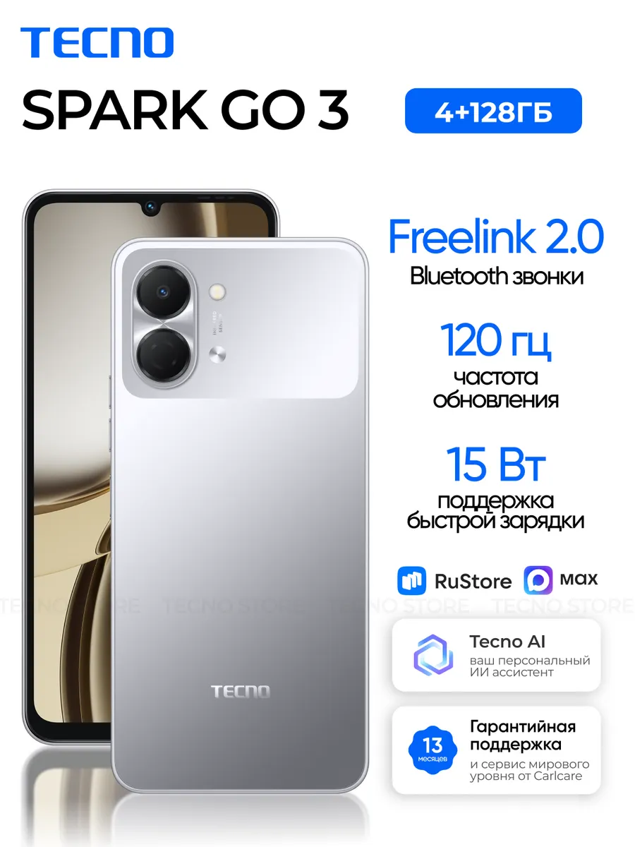 Смартфон SPARK GO 3 4+128GB серый, Ростест