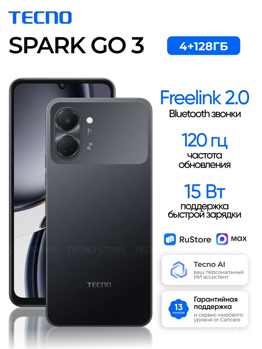Смартфон SPARK GO 3 4+128GB черный, Ростест
