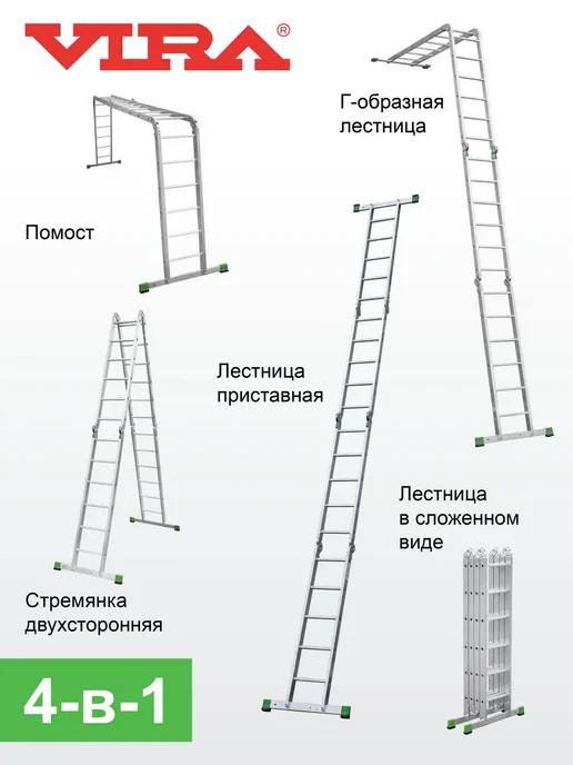 VIRA Лестница трансформер 4х6 алюминиевая, вариант, фото 2