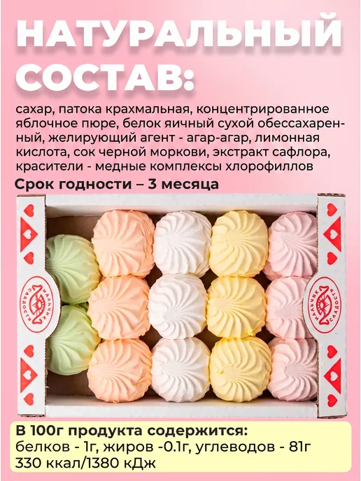 Нальчик - Сладость Зефир ассорти фруктовое ассорти 5 вкусов Нальчик, 900 г, 900 г, фото 2
