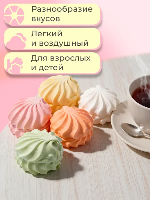 Нальчик - Сладость Зефир ассорти фруктовое ассорти 5 вкусов Нальчик, 900 г, 900 г, фото 3