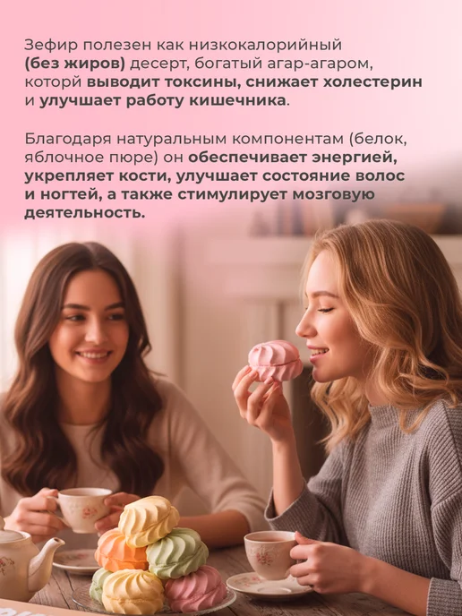 Нальчик - Сладость Зефир ассорти фруктовое ассорти 5 вкусов Нальчик, 900 г, 900 г, фото 4