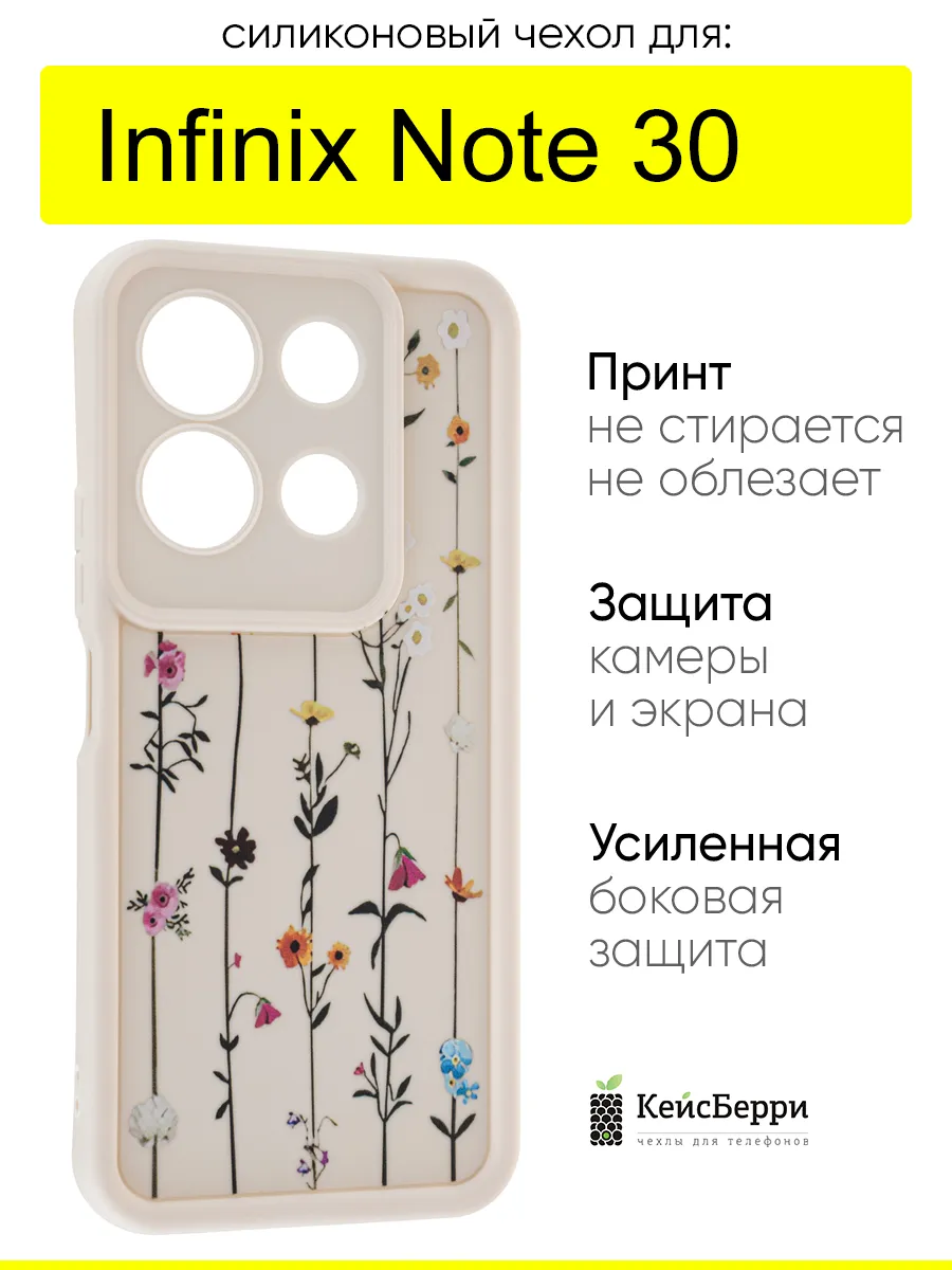 Чехол для Infinix Note 30, серия Thick