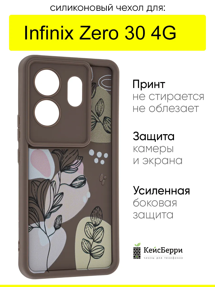 Чехол для Infinix Zero 30 4G, серия Thick