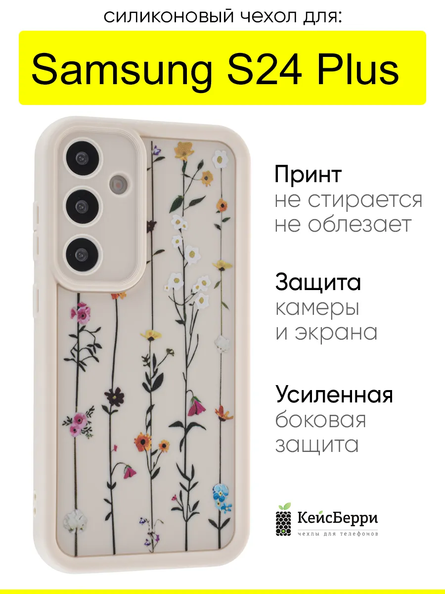 Чехол для Samsung Galaxy S24 Plus, серия Thick