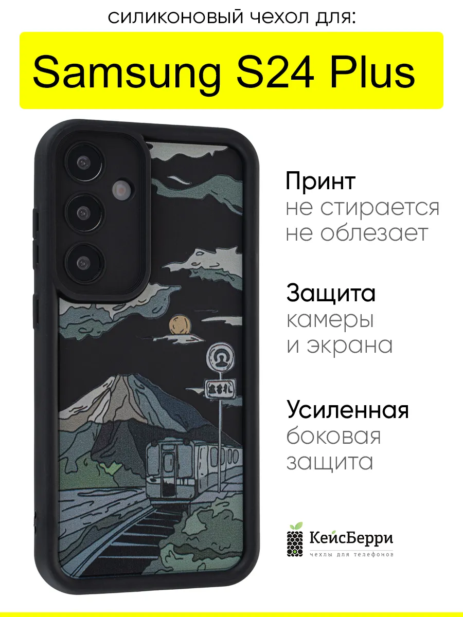 Чехол для Samsung Galaxy S24 Plus, серия Thick
