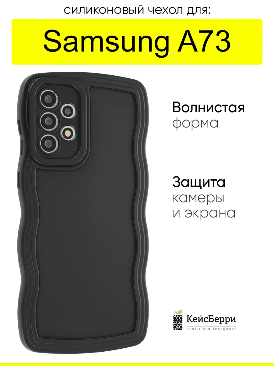 Чехол для Samsung Galaxy A73, серия Style wavy