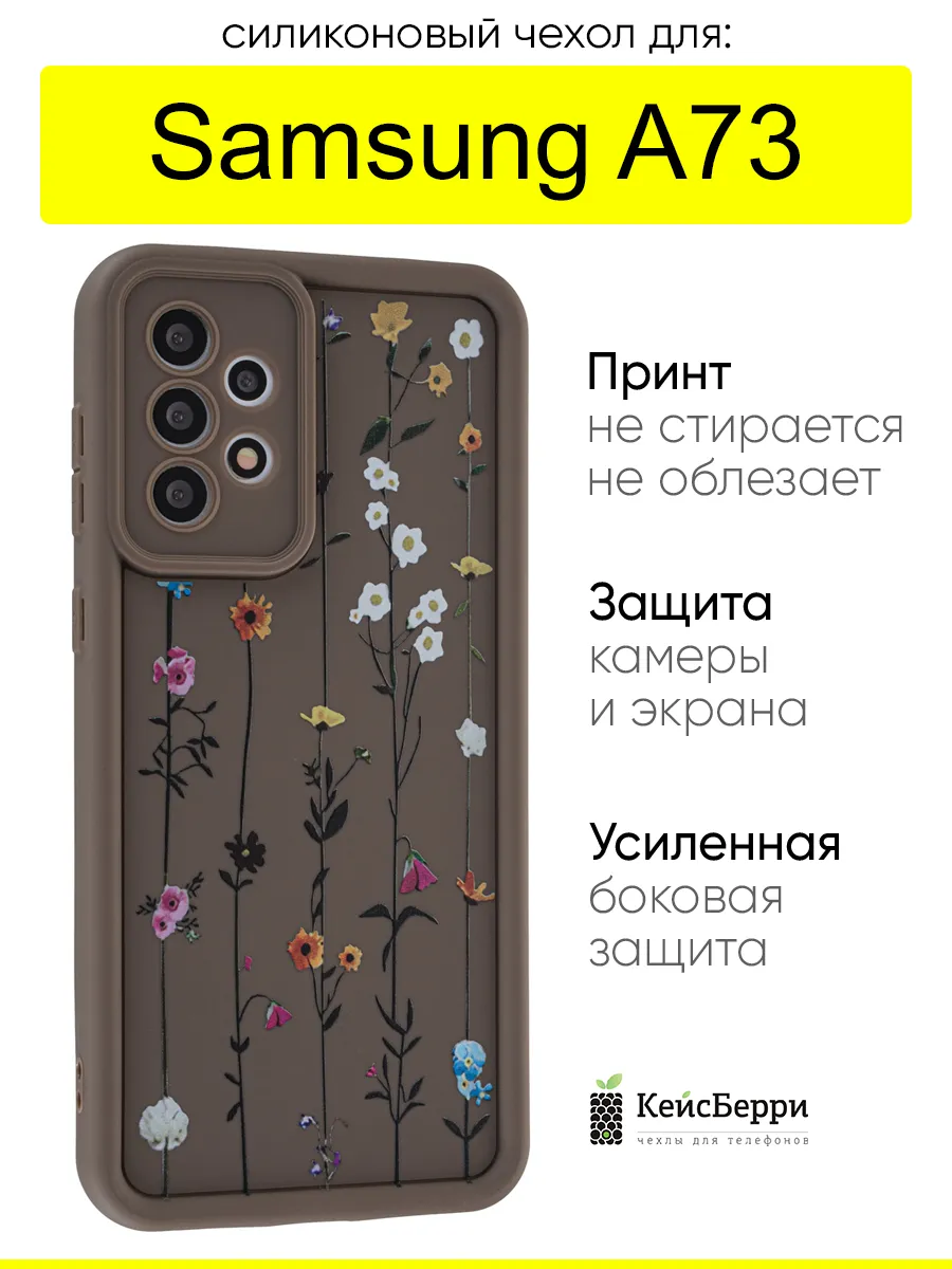 Чехол для Samsung Galaxy A73, серия Thick
