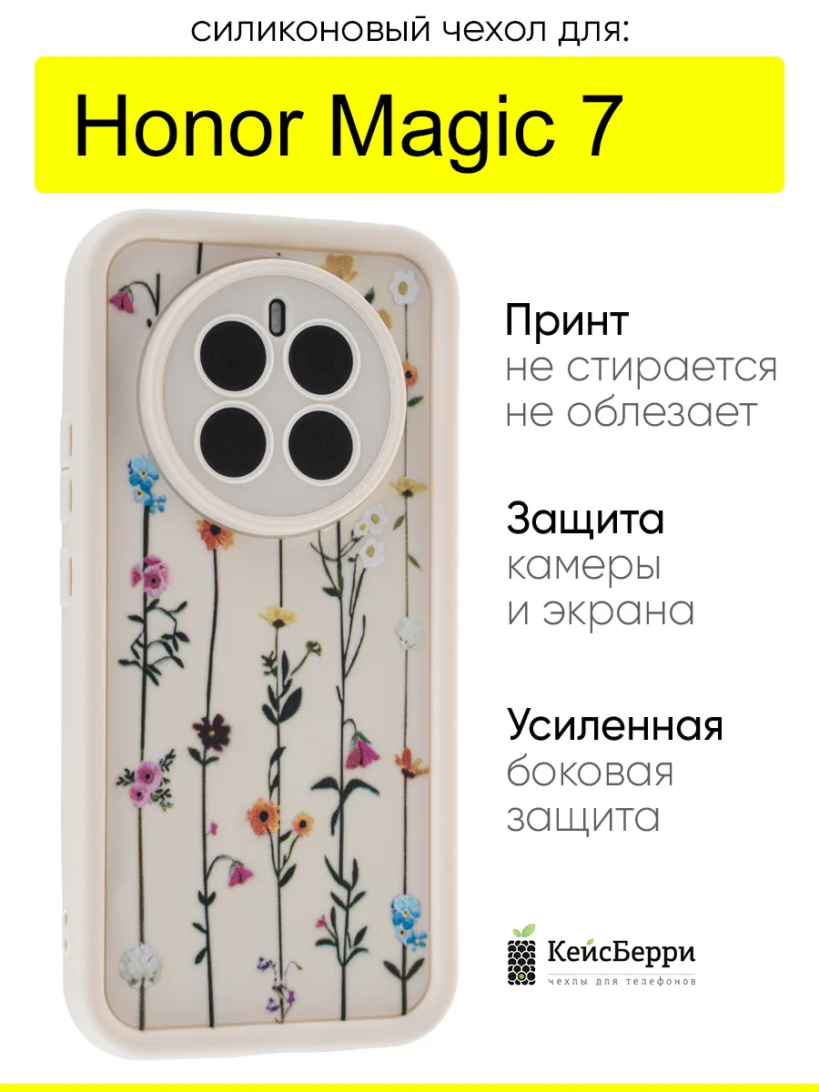 Чехол для Honor Magic 7, серия Thick