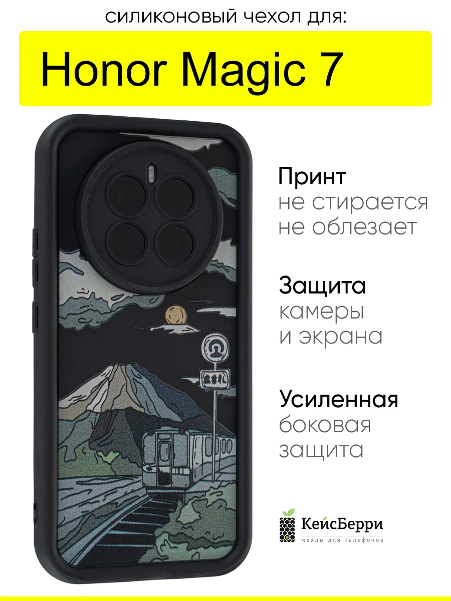 Чехол для Honor Magic 7, серия Thick