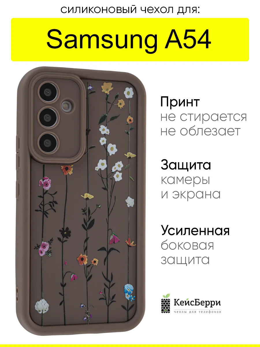 Чехол для Samsung Galaxy A54, серия Thick
