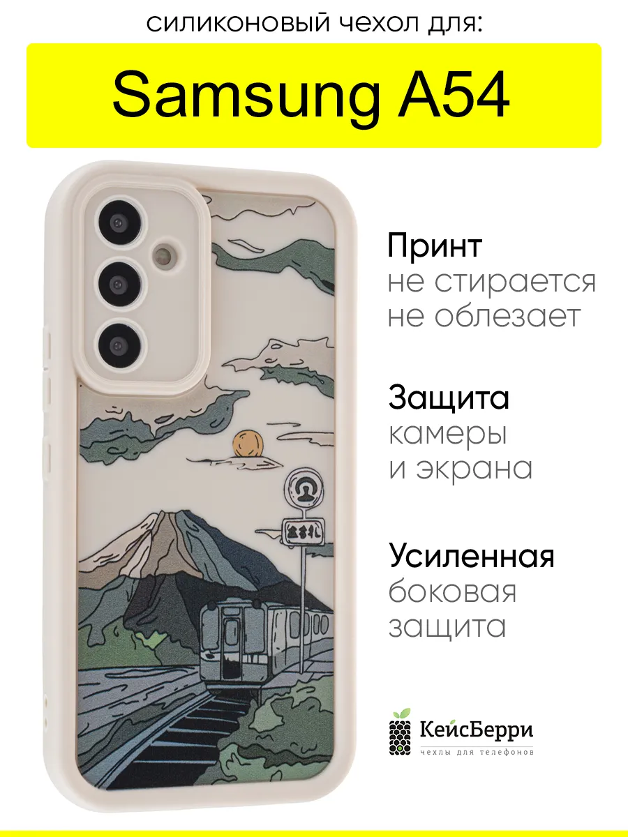 Чехол для Samsung Galaxy A54, серия Thick