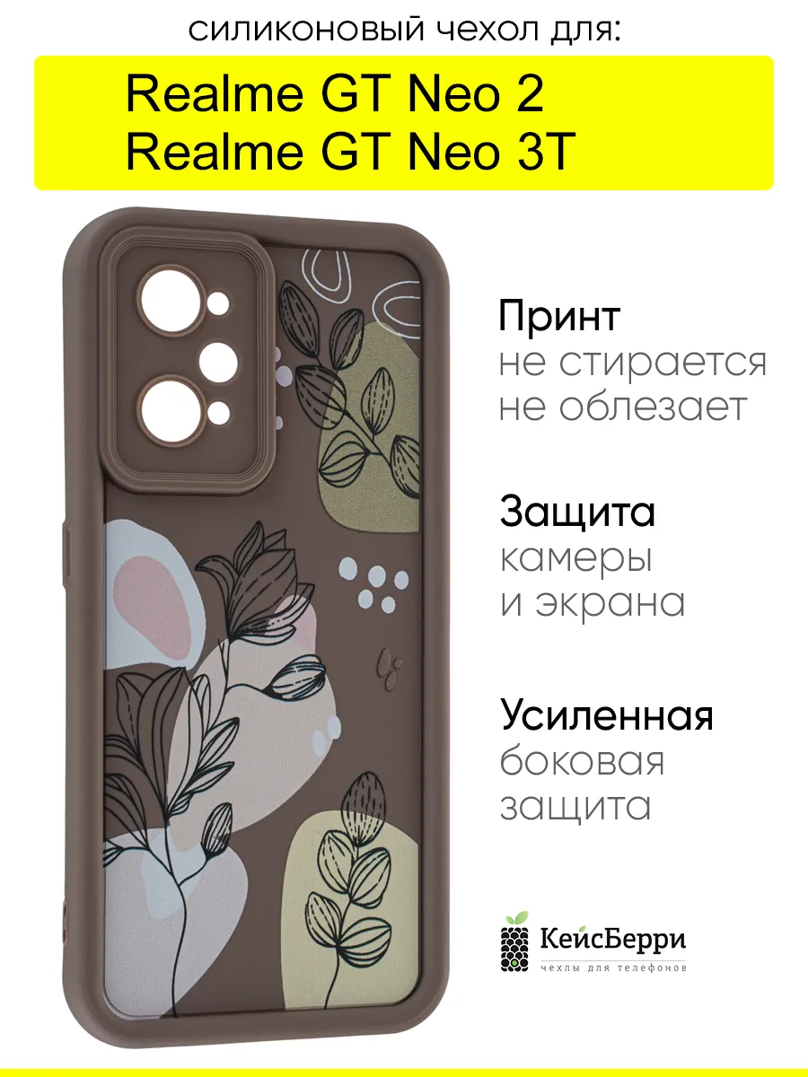 Чехол для Realme GT Neo 2 / GT Neo 3T, серия Thick