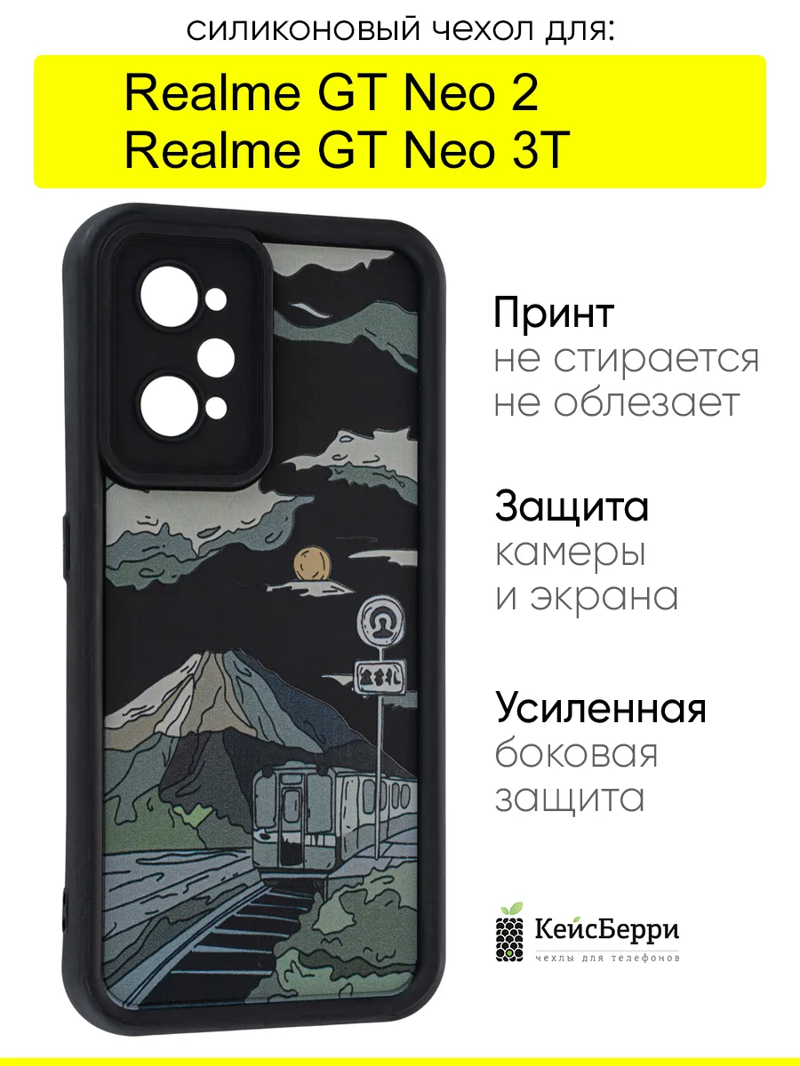 Чехол для Realme GT Neo 2 / GT Neo 3T, серия Thick