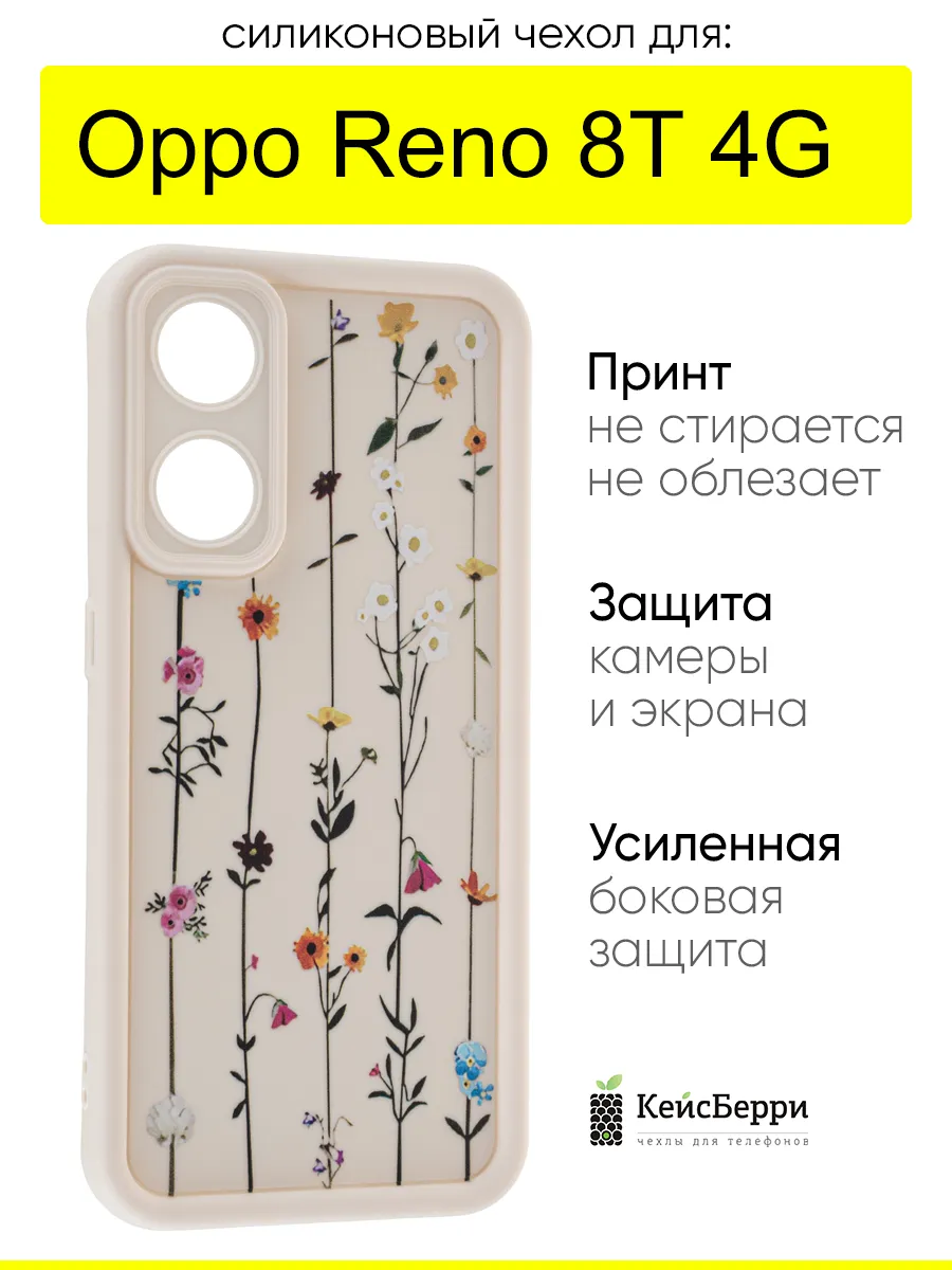 Чехол для Oppo Reno 8T 4G, серия Thick
