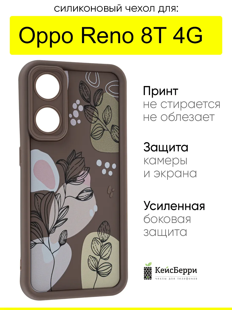 Чехол для Oppo Reno 8T 4G, серия Thick