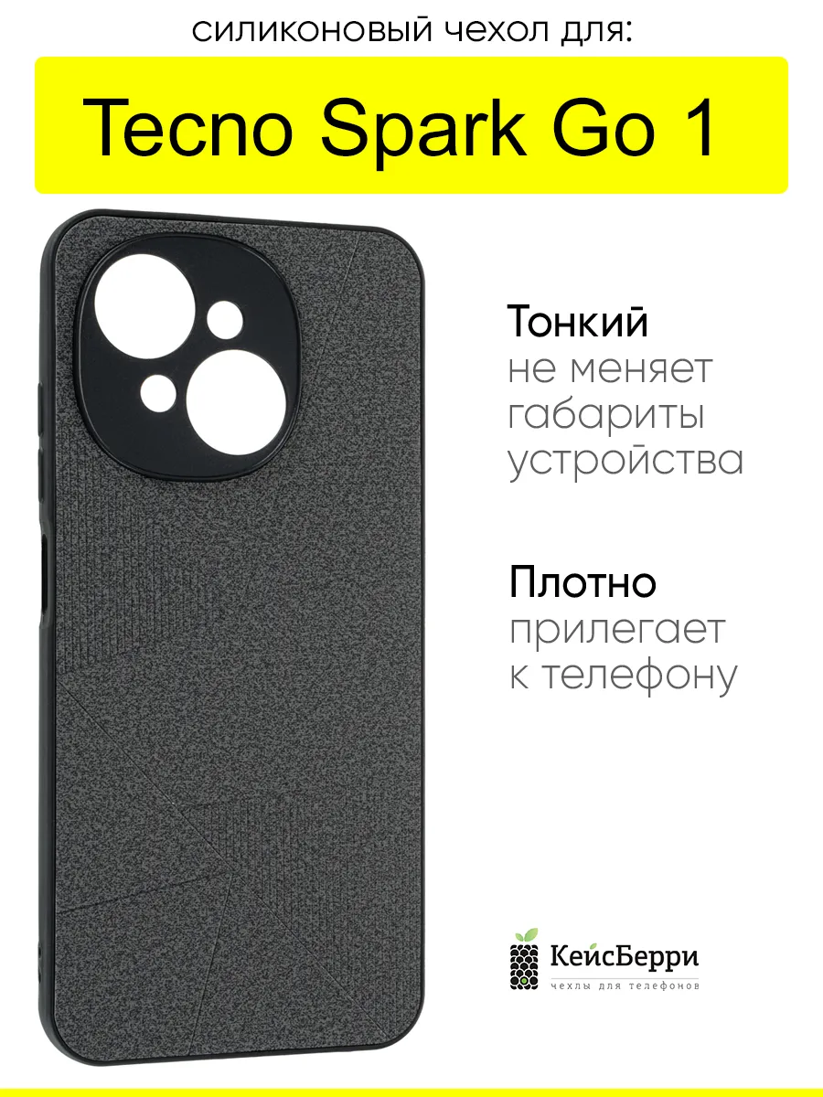 Чехол для Tecno Spark Go 1, серия Abstraction