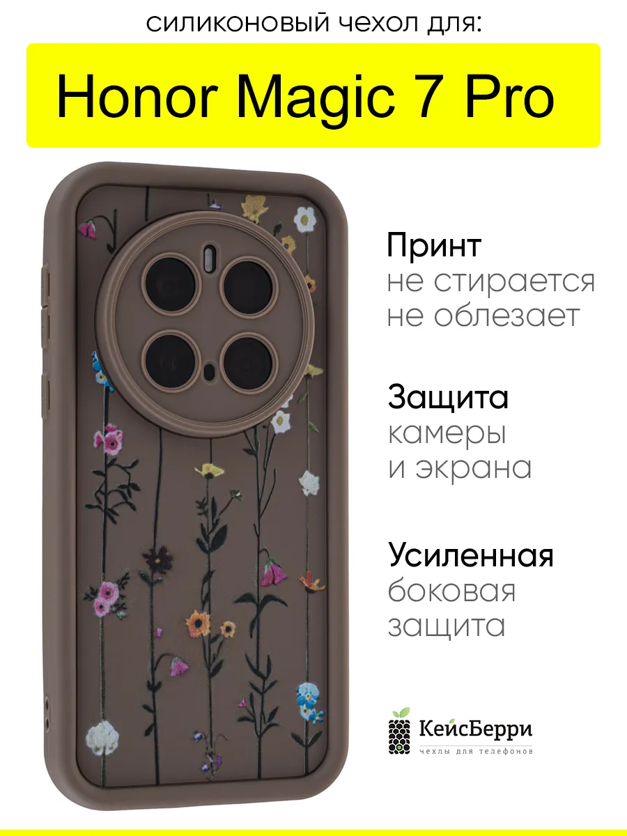 Чехол для Honor Magic 7 Pro, серия Thick