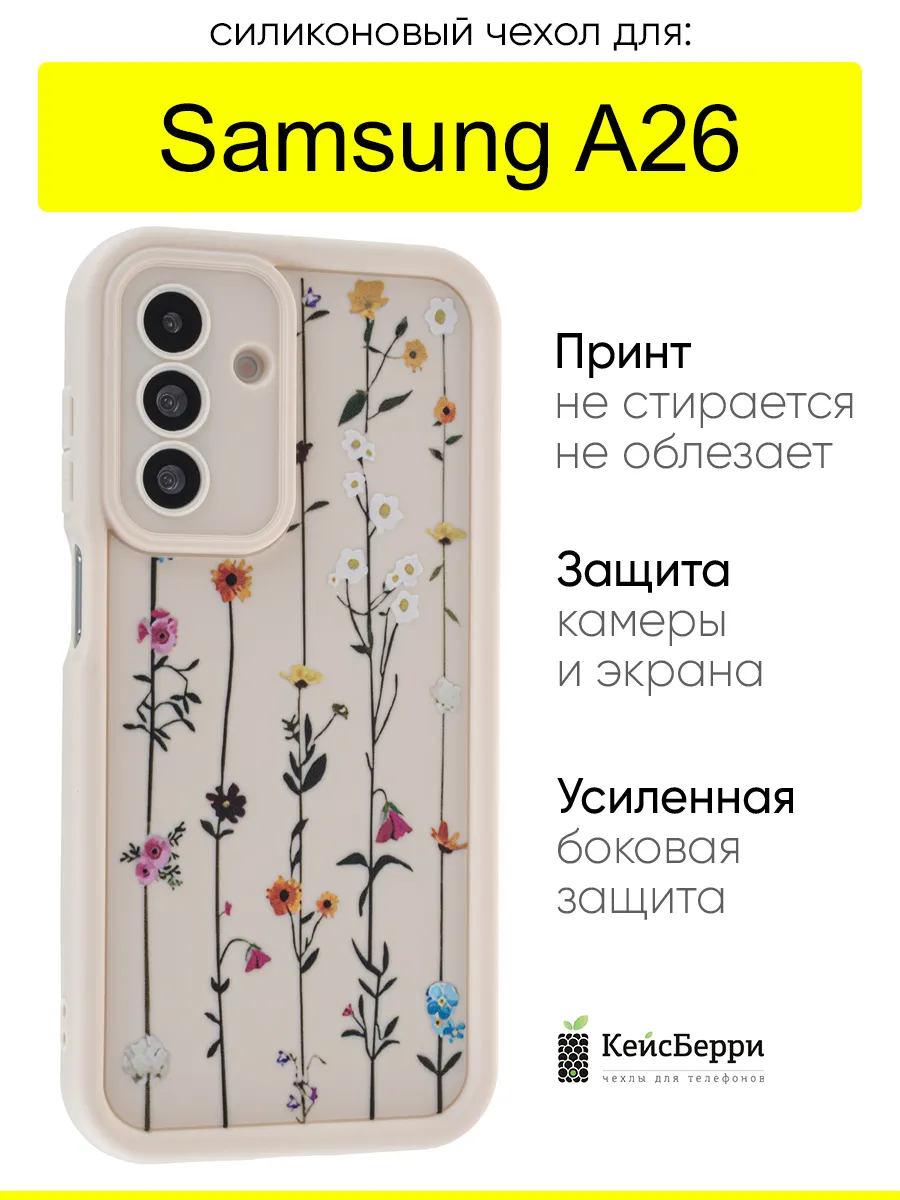 Чехол для Samsung Galaxy A26, серия Thick