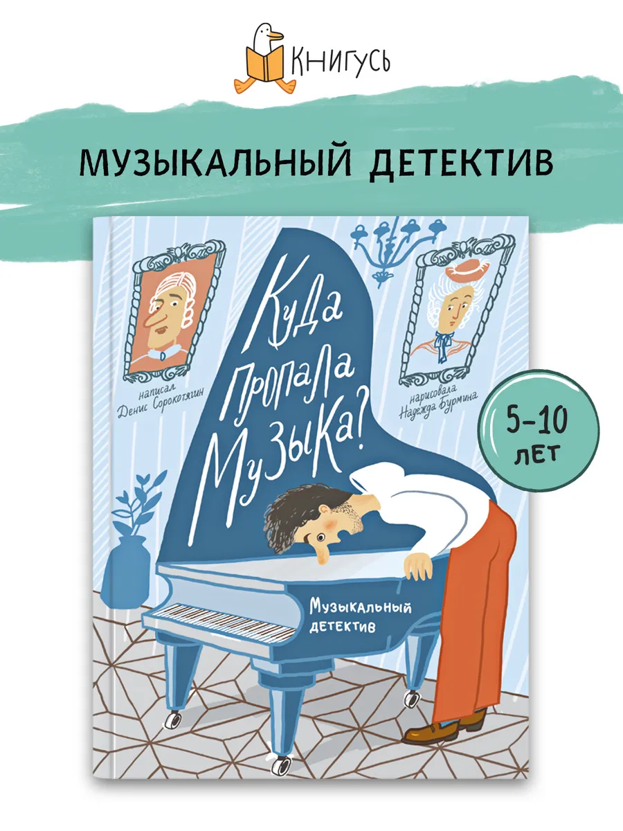 Куда пропала музыка?
