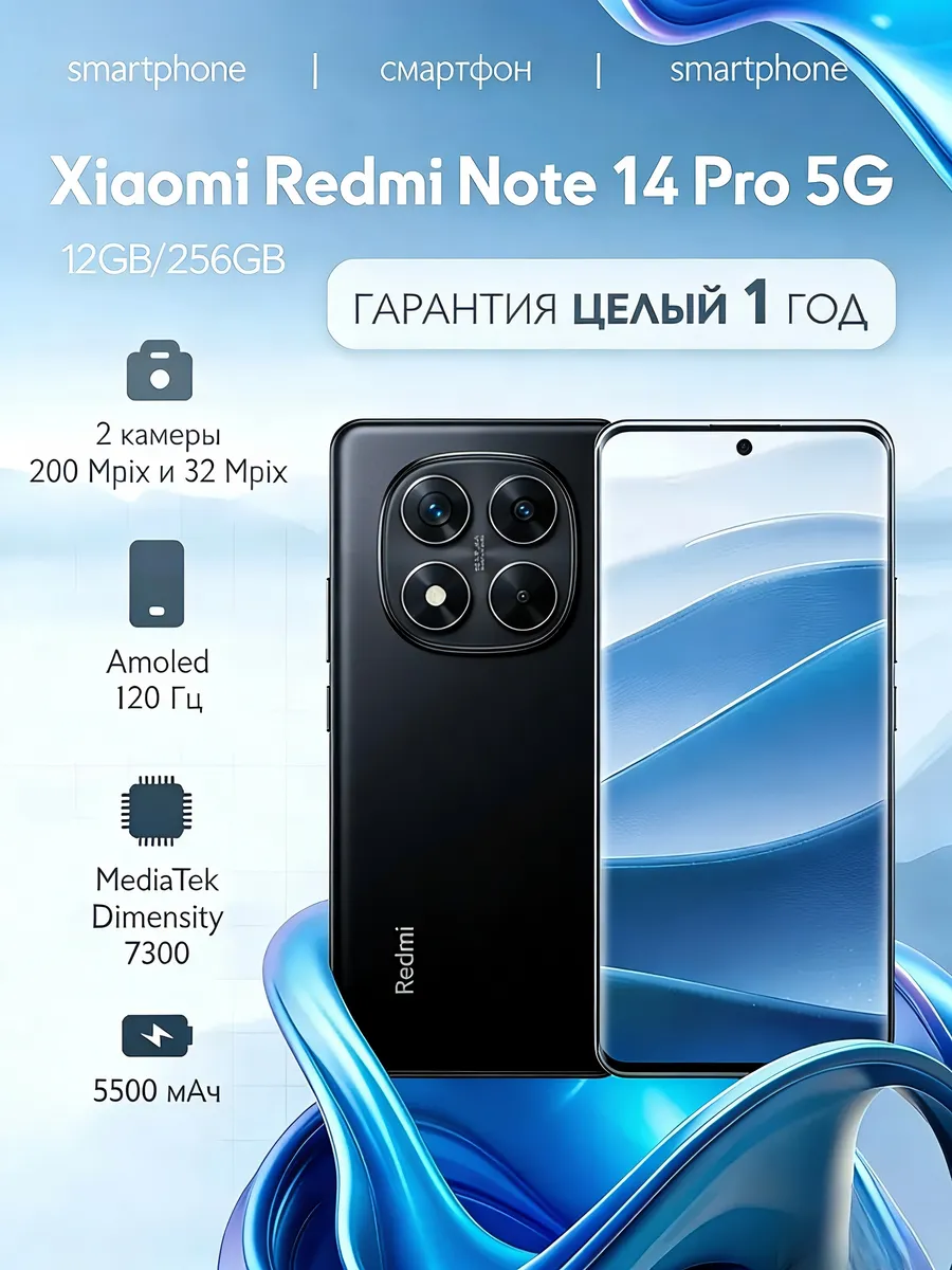 Xiaomi Redmi Note 14 Pro 12+256GB black
