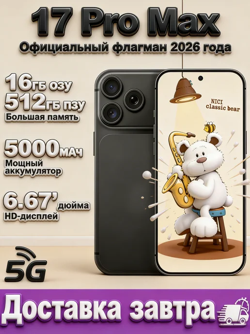 Легкий андроид Ultra смартфон 512 ГБ 16ГБ