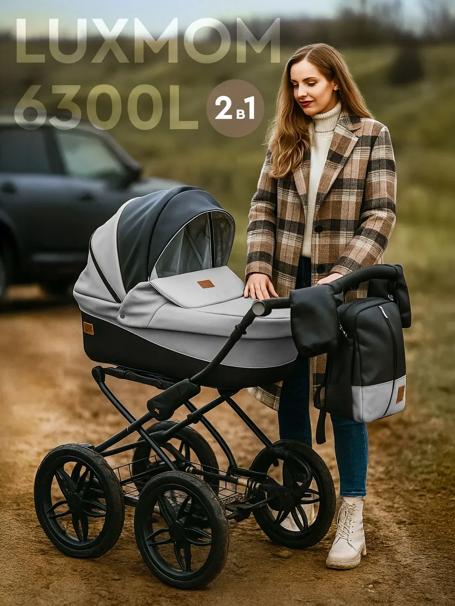 Детская коляска 2 в 1 6300 большие колёса