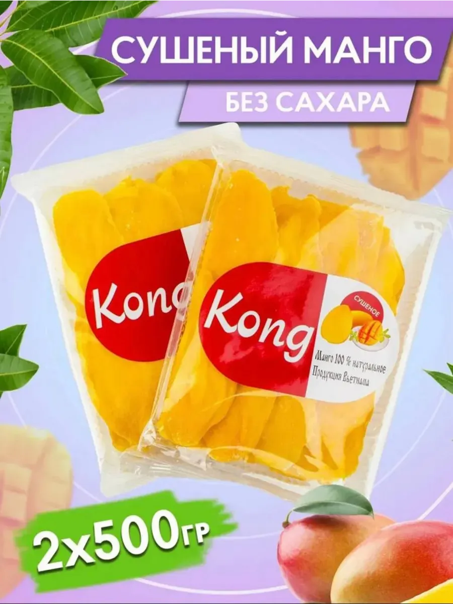 Манго сушеное без сахара натуральное 1000гр