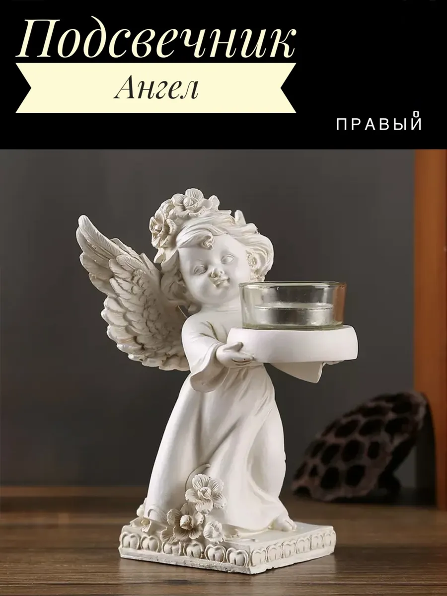 Подсвечник интерьерный Ангел