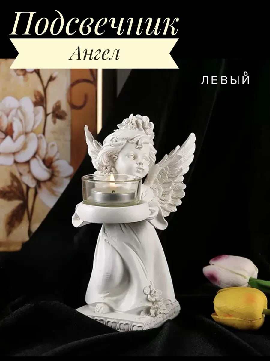 Подсвечник интерьерный Ангел