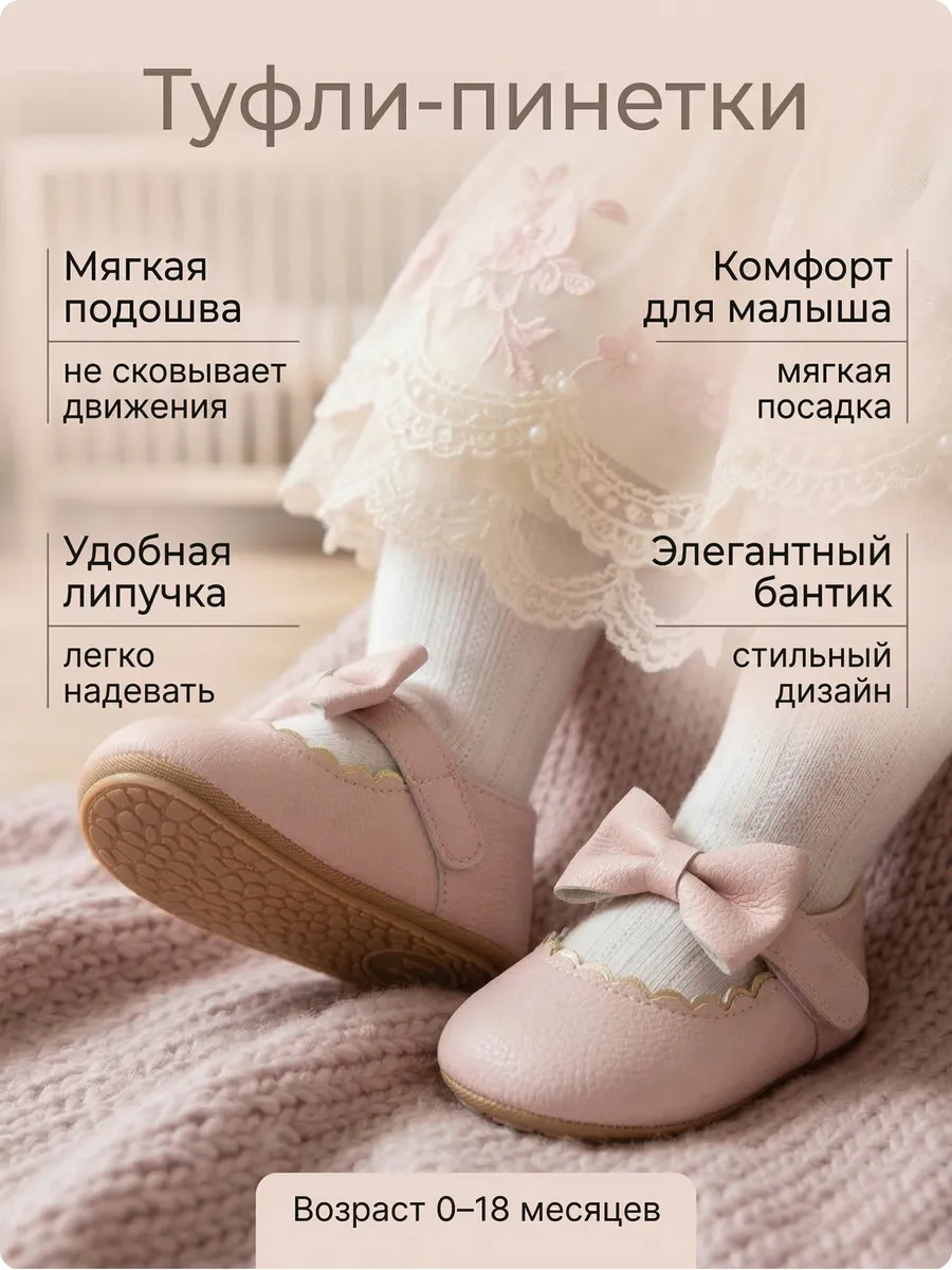 Розовые пинетки на выписку и крестины для новорожденных