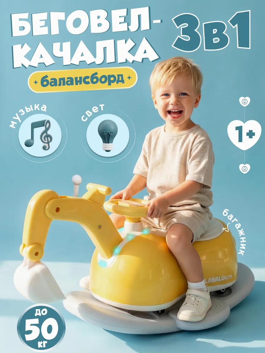 Качалка каталка детская балансир 3 в 1