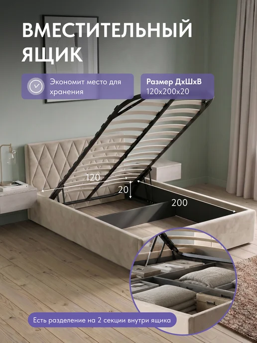 Диван24 Кровать полутороспальная 120x200 с подъемным механизмом, вариант, фото 4