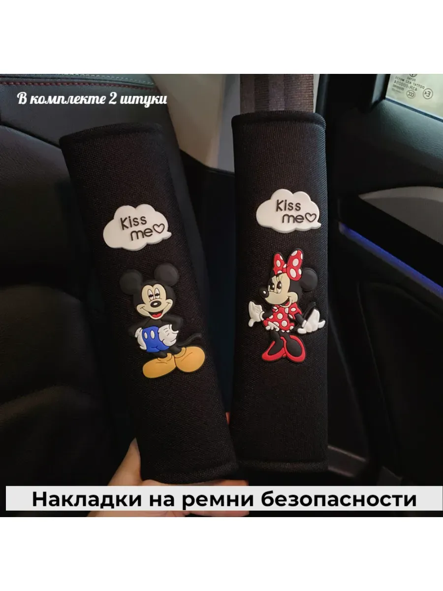 Накладки на ремень безопасности